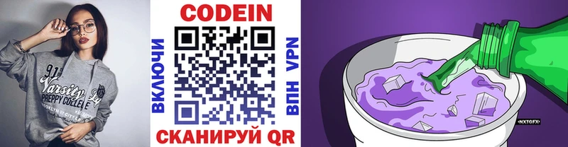 Купить где  Карабулак  Кодеин напиток Lean (лин) 