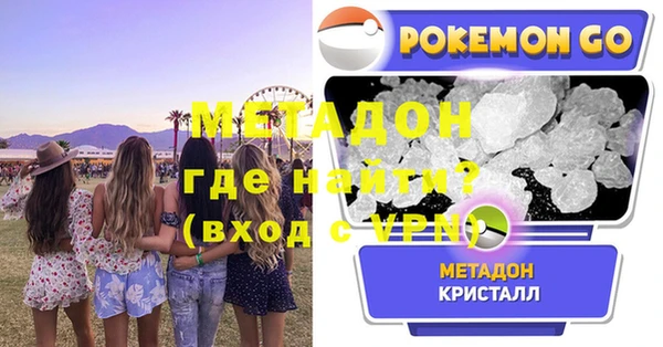 мяу мяу кристалл Волосово