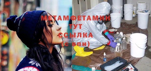 мяу мяу кристалл Володарск
