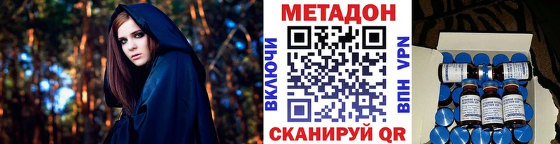 МЕТАДОН кристалл Купить Карабулак